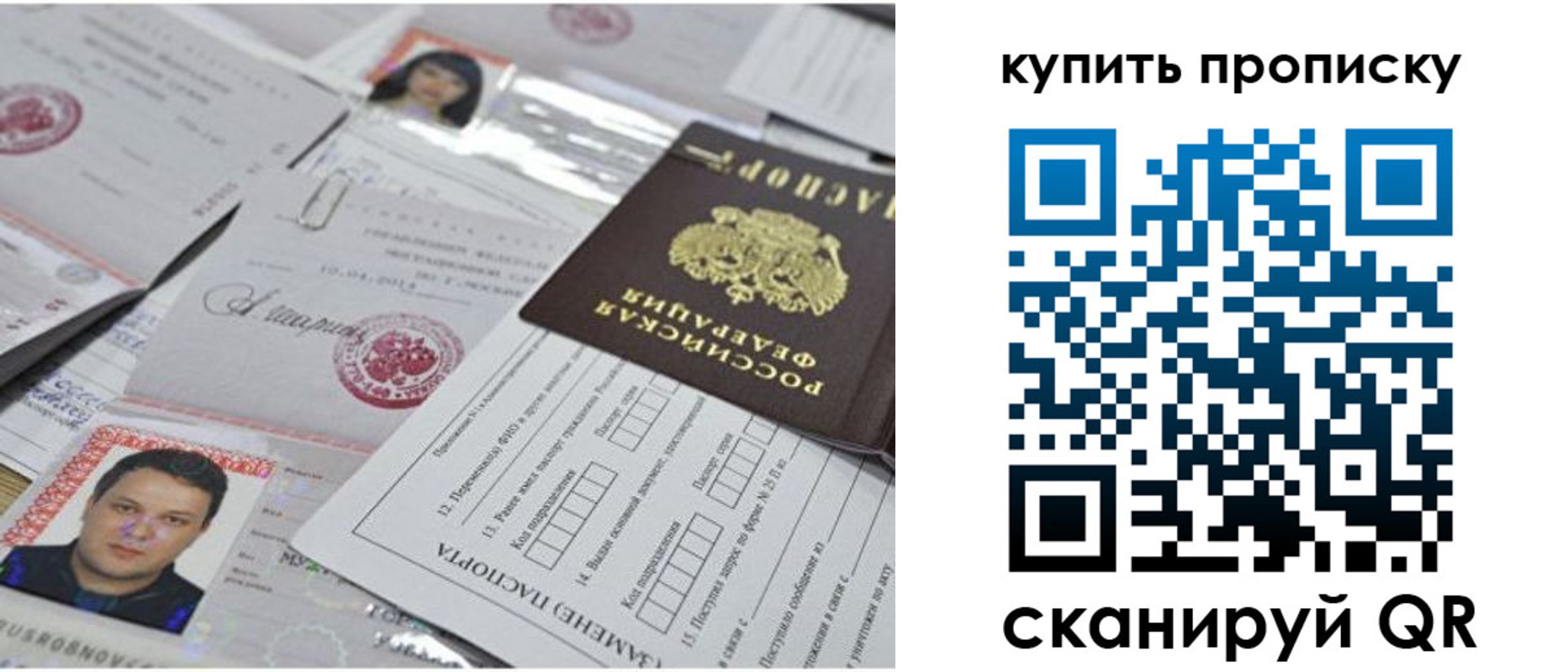 временная регистрация собственник в Стерлитамаке