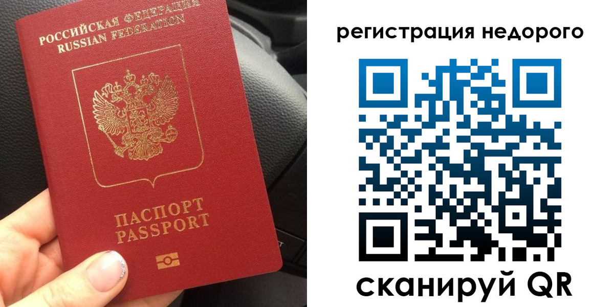 временная регистрация для школы в Стерлитамаке
