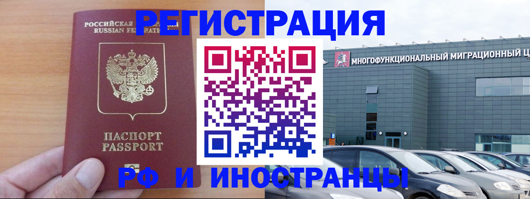 временная регистрация госуслуги в Стерлитамаке