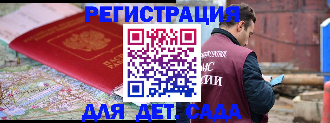 прописка для военкомата в Стерлитамаке