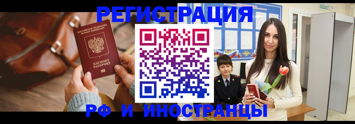прописка для кредита в Стерлитамаке