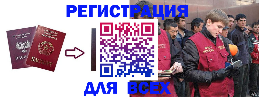 временная регистрация для всех в Стерлитамаке