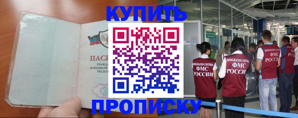 регистрация в Стерлитамаке