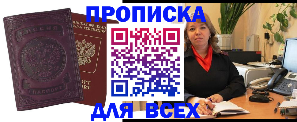 временная регистрация для всех в Стерлитамаке